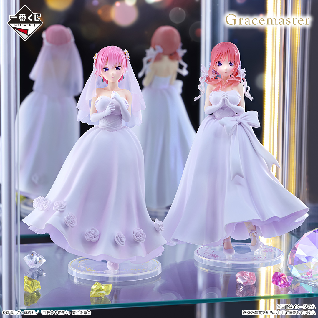 一番くじ 五等分の花嫁＊ ～五つ子より愛をこめて～｜一番くじ倶楽部