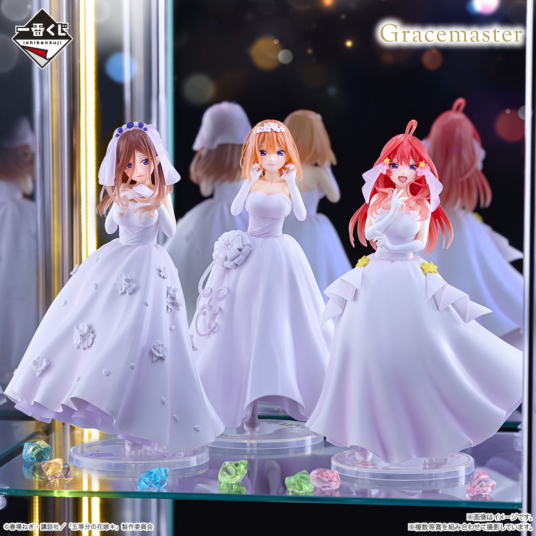 一番くじ 五等分の花嫁＊ ～五つ子より愛をこめて～｜一番くじ倶楽部