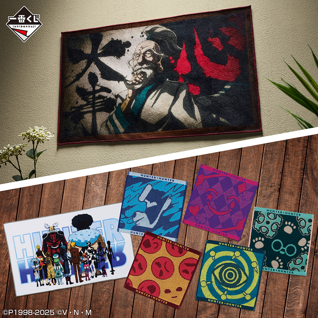 一番くじ HUNTER×HUNTER Cross the 