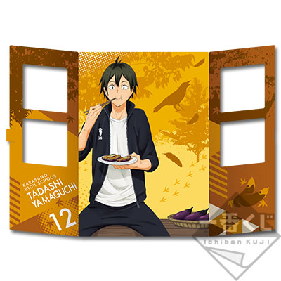 一番くじ ハイキュー!!～米を食べろ 肉を食べろ 野菜も食べろ‼～｜一番