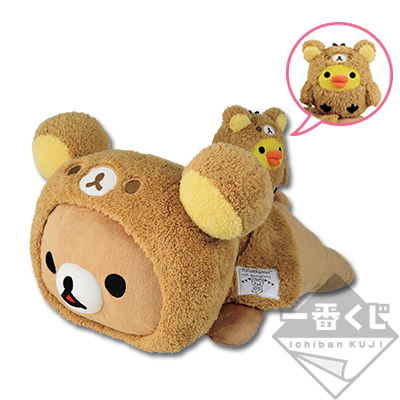 一番くじ リラックマ～15th Anniversary～｜一番くじ倶楽部｜BANDAI