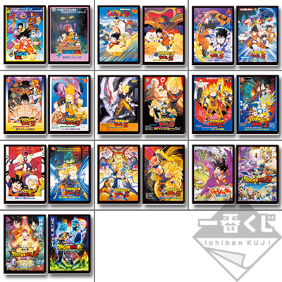一番くじ ドラゴンボール超 THE 20TH FILM｜一番くじ倶楽部｜BANDAI
