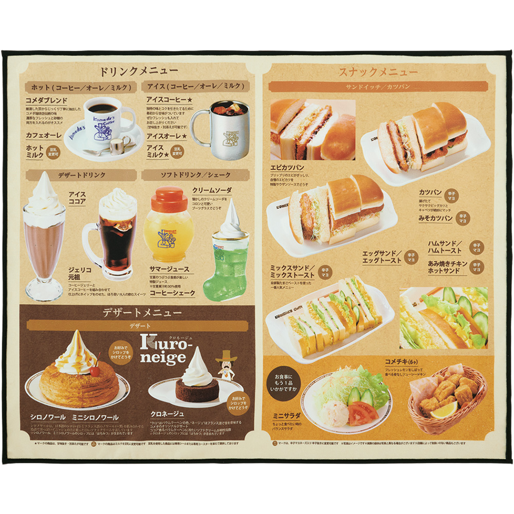 一番くじコメダ珈琲 ラストワン賞 D賞 E賞 その他セット D賞は絶対