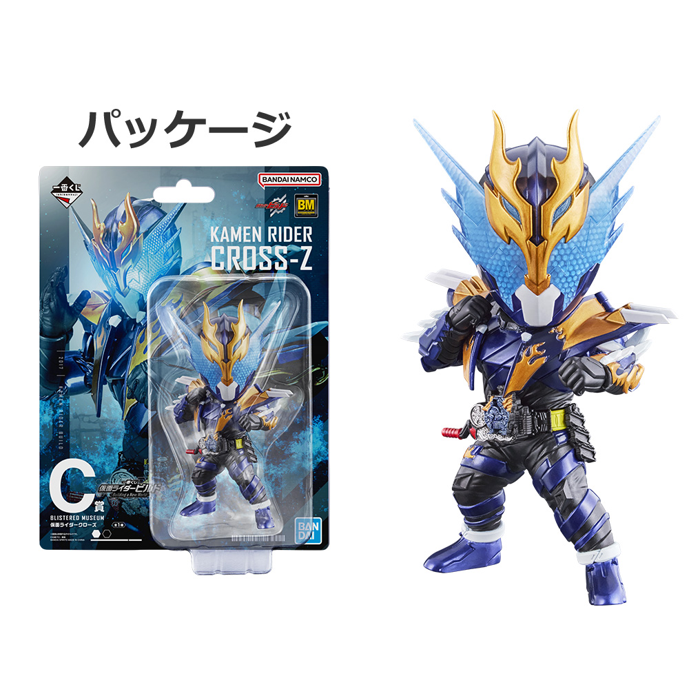 一番くじ 仮面ライダービルド ～Building a New World～｜一番くじ