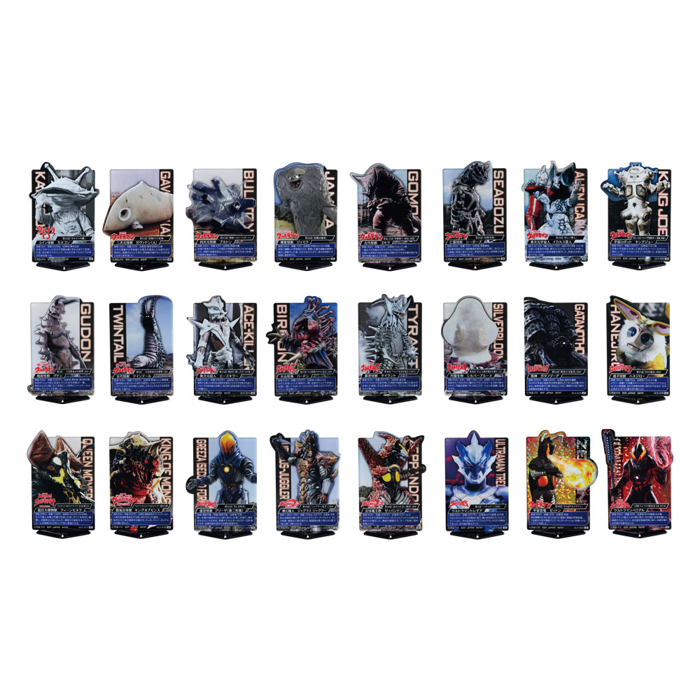 一番くじ ウルトラマンシリーズ 怪獣超大全｜一番くじ倶楽部｜BANDAI