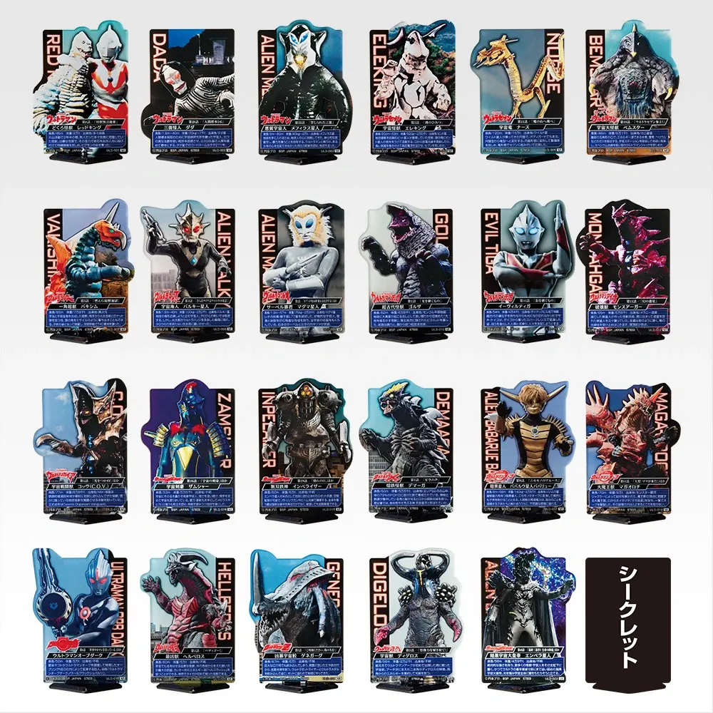 一番くじ ウルトラマンシリーズ 怪獣超大全 vol.2｜一番くじ倶楽部