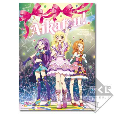 一番くじぷち 劇場版アイカツ！～いちごまつりコレクション～｜一番