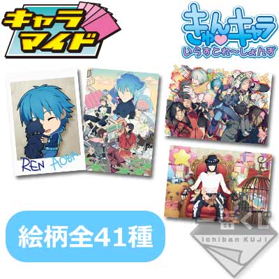 一番くじV DRAMAtical Murder｜一番くじ倶楽部｜BANDAI SPIRITS公式 一