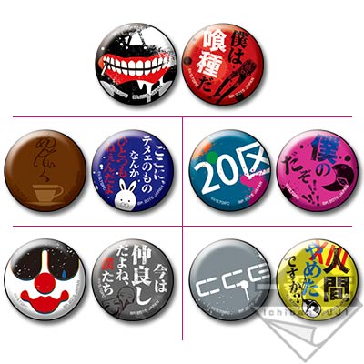 一番くじ 東京喰種トーキョーグール〜新章〜｜一番くじ倶楽部｜BANDAI