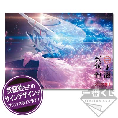 一番くじ シドニアの騎士 第九惑星戦役｜一番くじ倶楽部｜BANDAI