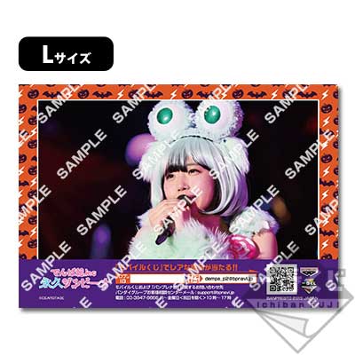 プリント一番くじ でんぱ組.inc ～永久ゾンビーナ～｜一番くじ倶楽部