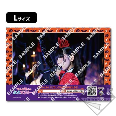 プリント一番くじ でんぱ組.inc ～永久ゾンビーナ～｜一番くじ倶楽部