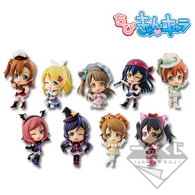 一番くじ ラブライブ！～μ'sのキセキ～｜一番くじ倶楽部｜BANDAI
