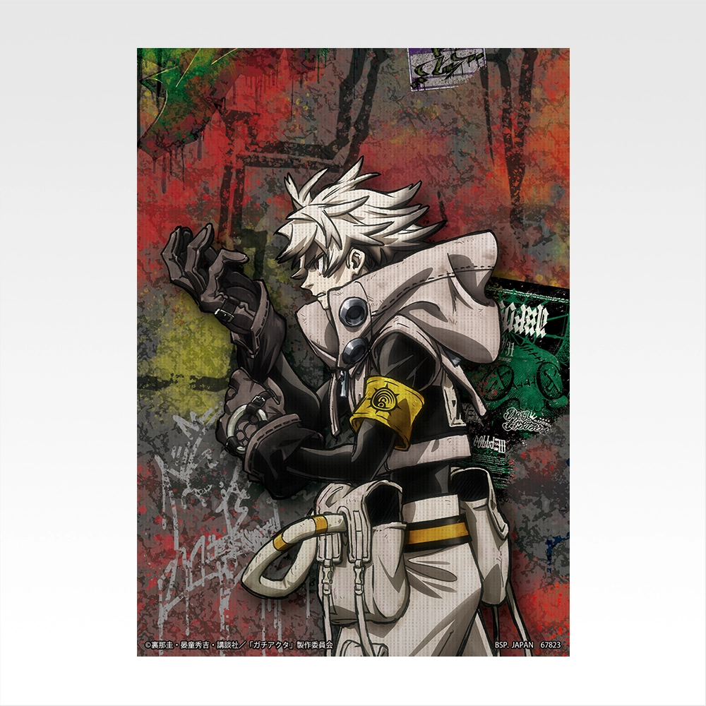 一番くじ ガチアクタ｜一番くじ倶楽部｜BANDAI SPIRITS公式 一番くじ