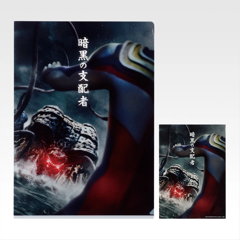 一番くじ ウルトラマンシリーズ 怪獣超大全 vol.2｜一番くじ倶楽部