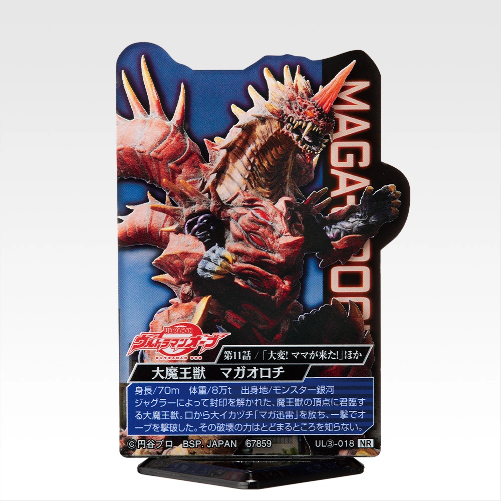 一番くじ ウルトラマンシリーズ 怪獣超大全 vol.2｜一番くじ倶楽部