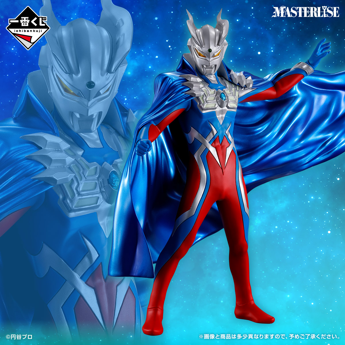 ポ*マ様 フルコンプ 一番くじ ウルトラマンゼロ フィギュア ラストワン