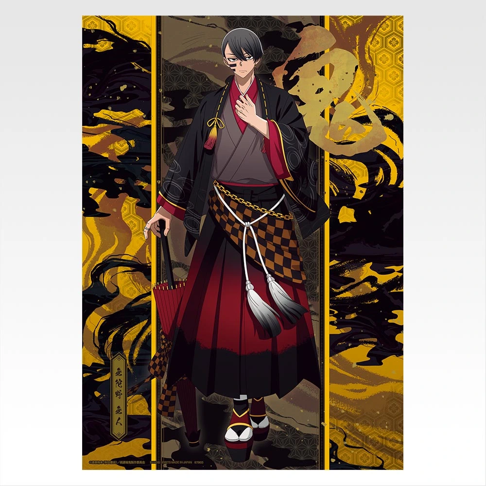 一番くじ 桃源暗鬼 弐｜一番くじ倶楽部｜BANDAI SPIRITS公式 一番くじ