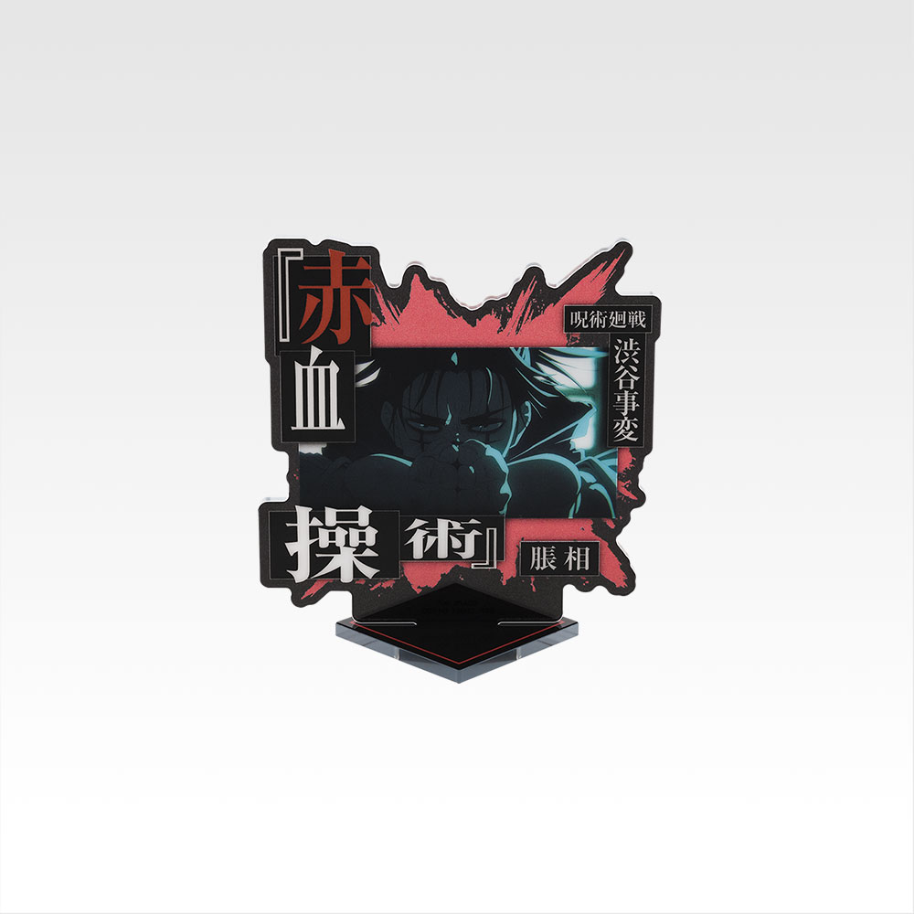 一番くじ 呪術廻戦 渋谷事変 ～肆～｜一番くじ倶楽部｜BANDAI SPIRITS