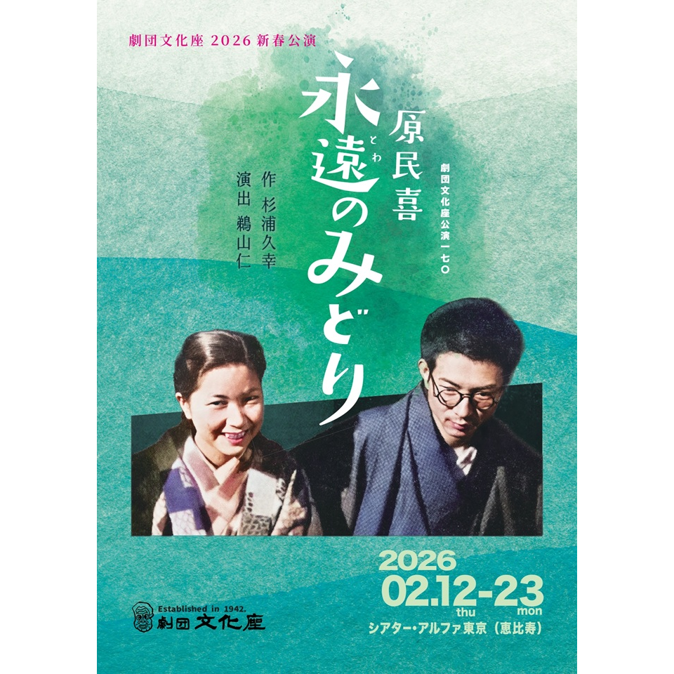 ノサカラボ朗読劇「アルセーヌ・ルパン＃4 カリオストロ伯爵夫人