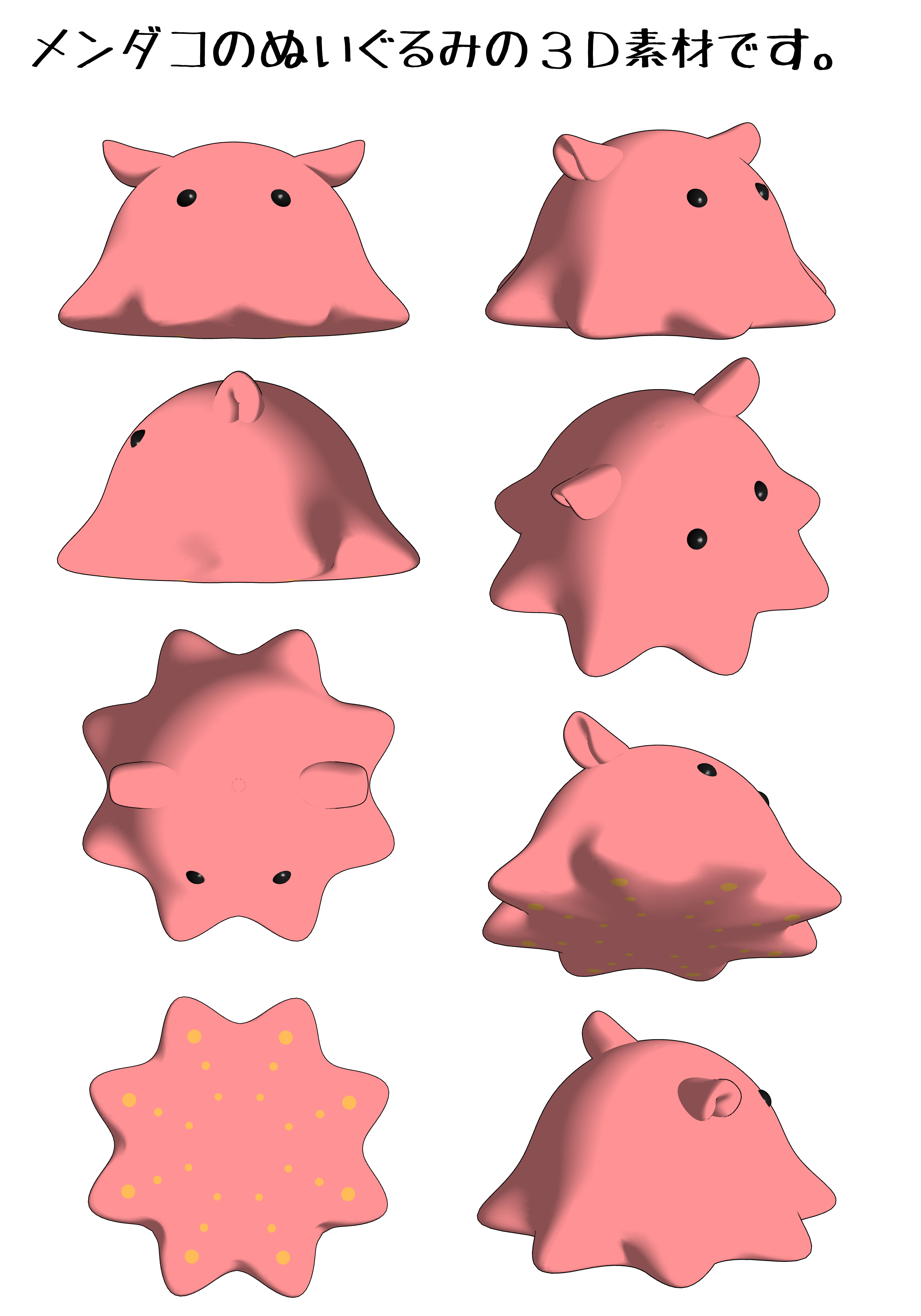 Mendako stuffed toy - CLIP STUDIO ASSETS