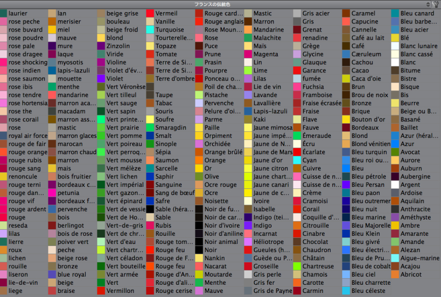 フランスの伝統色 - CLIP STUDIO ASSETS