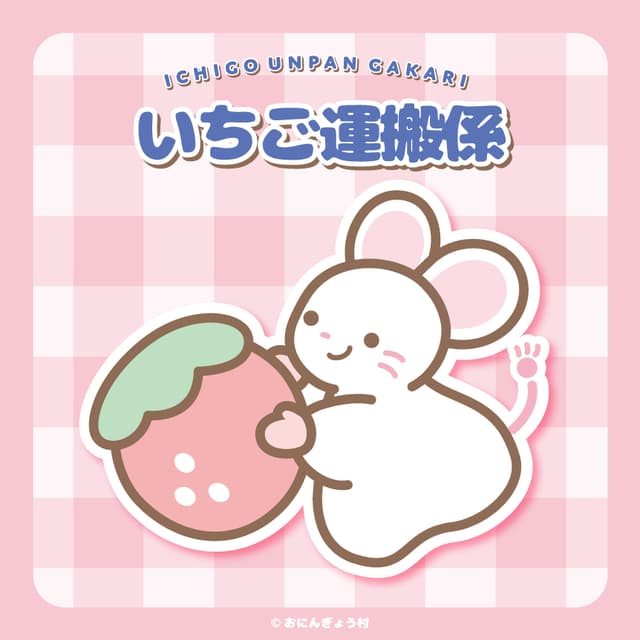 おにんぎょう村 | Charaforio(キャラフォリオ)