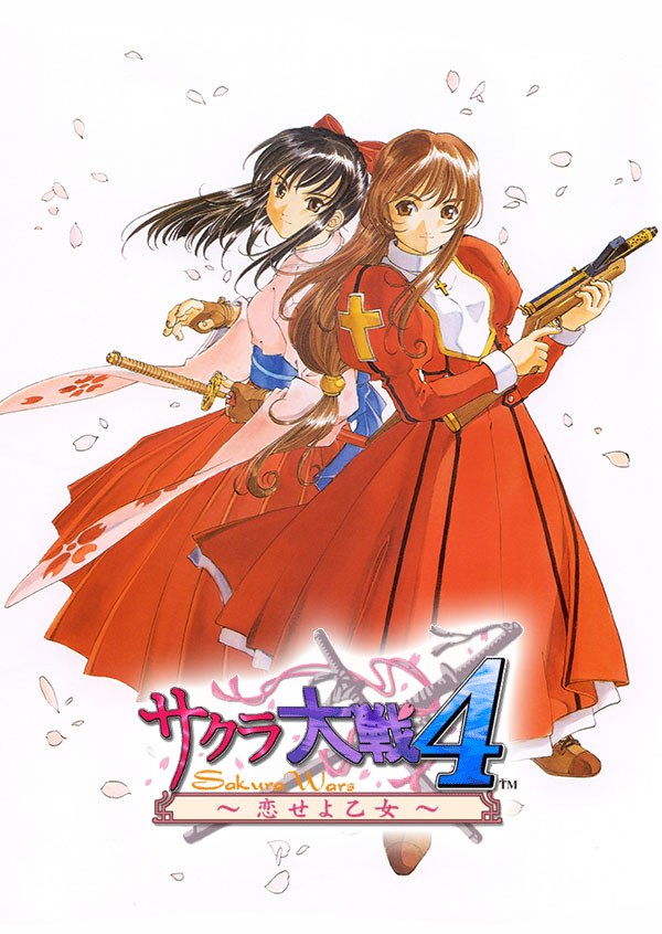 Sakura Taisen 4: Koi seyo Otome (2002)
