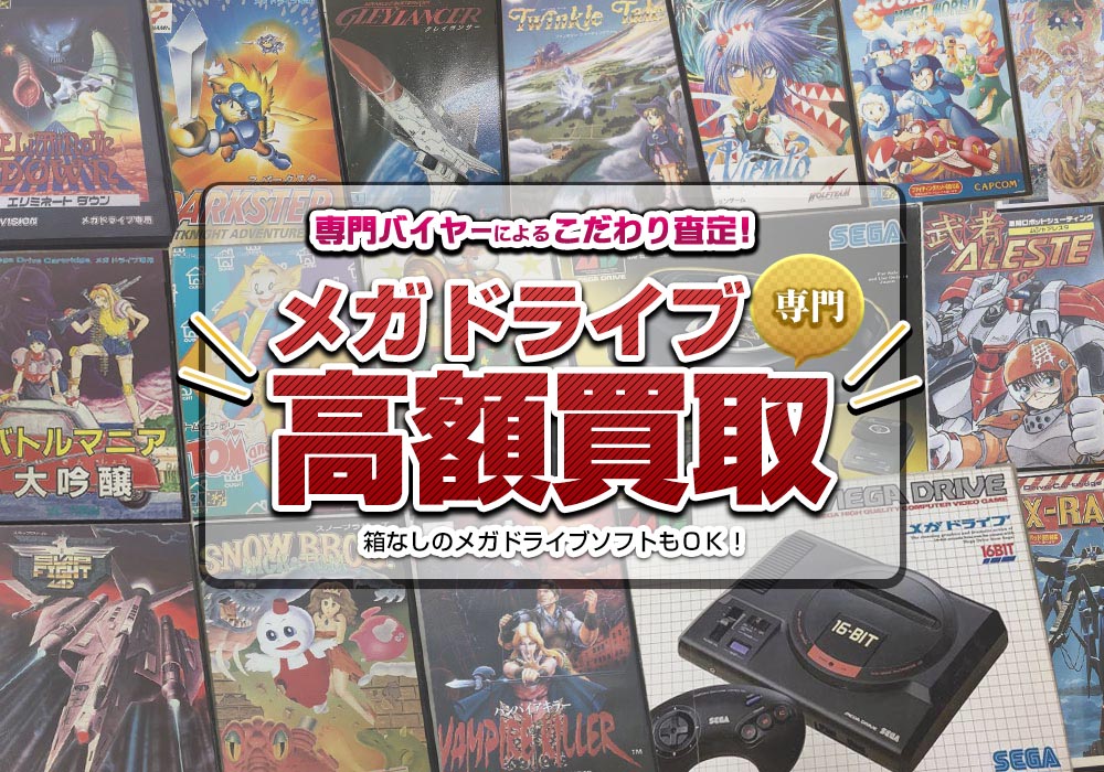 セガサターンソフト メガCDソフト 23本セット 23本 + メガCDソフト 1