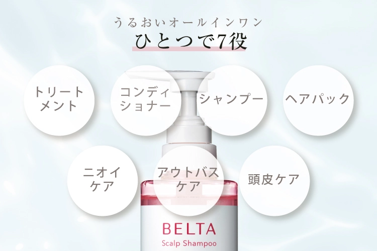 公式】ベルタスカルプシャンプー｜女性の育毛・頭皮ケアに | ベルタ