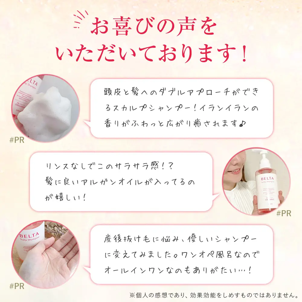 公式】ベルタスカルプシャンプー｜女性の育毛・頭皮ケアに | ベルタ