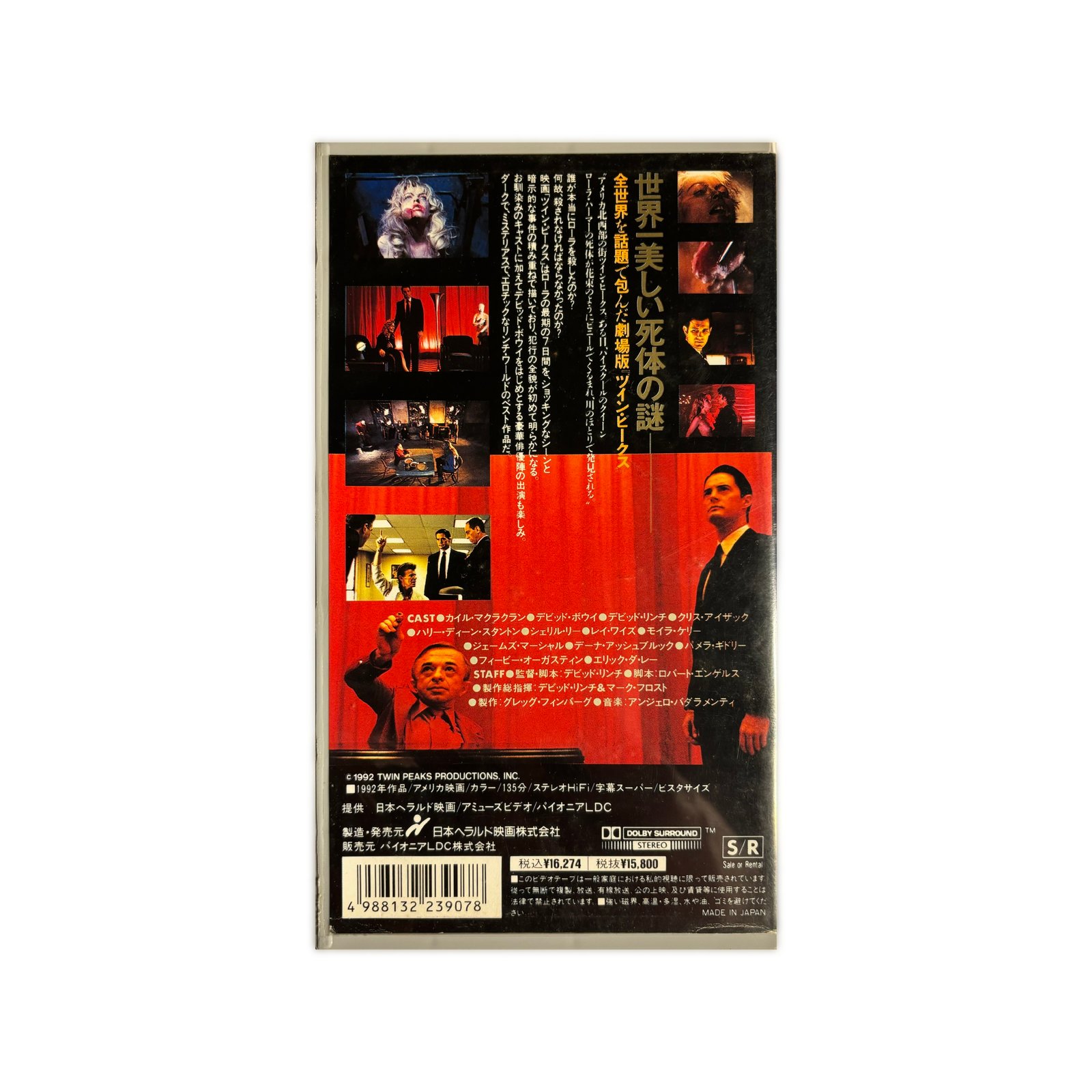Twin Peaks - Fire Walk With Me (Japanese Edition) VHS | Wolf Tapes