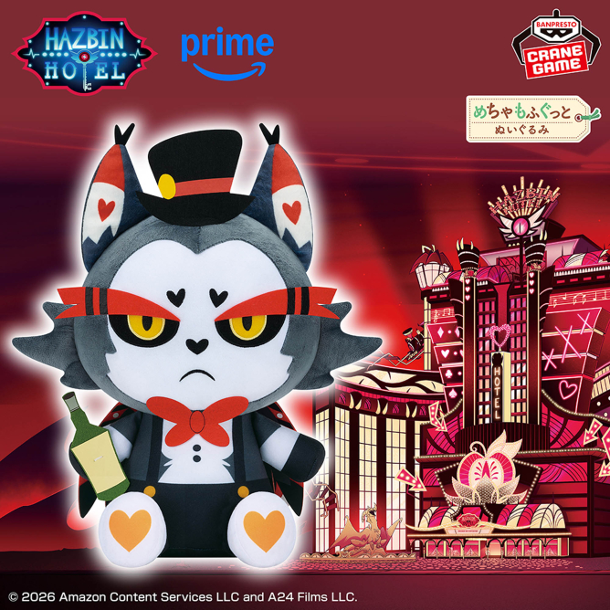 ハズビン・ホテルへようこそ めちゃもふぐっとぬいぐるみ～Alastor～の
