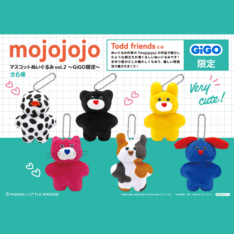 水樹奈々 ぬいぷりけ おすわり～GiGOグループのお店限定～の入手方法