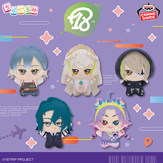 18TRIP ちびぐるみ～夜班～第二弾の入手方法まとめ – 攻略大百科