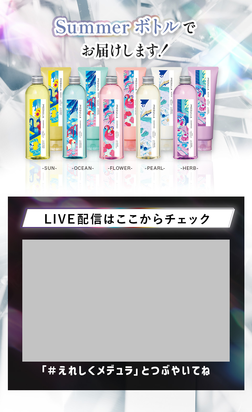 MEDULLA（メデュラ） | パーソナライズシャンプー＆リペア