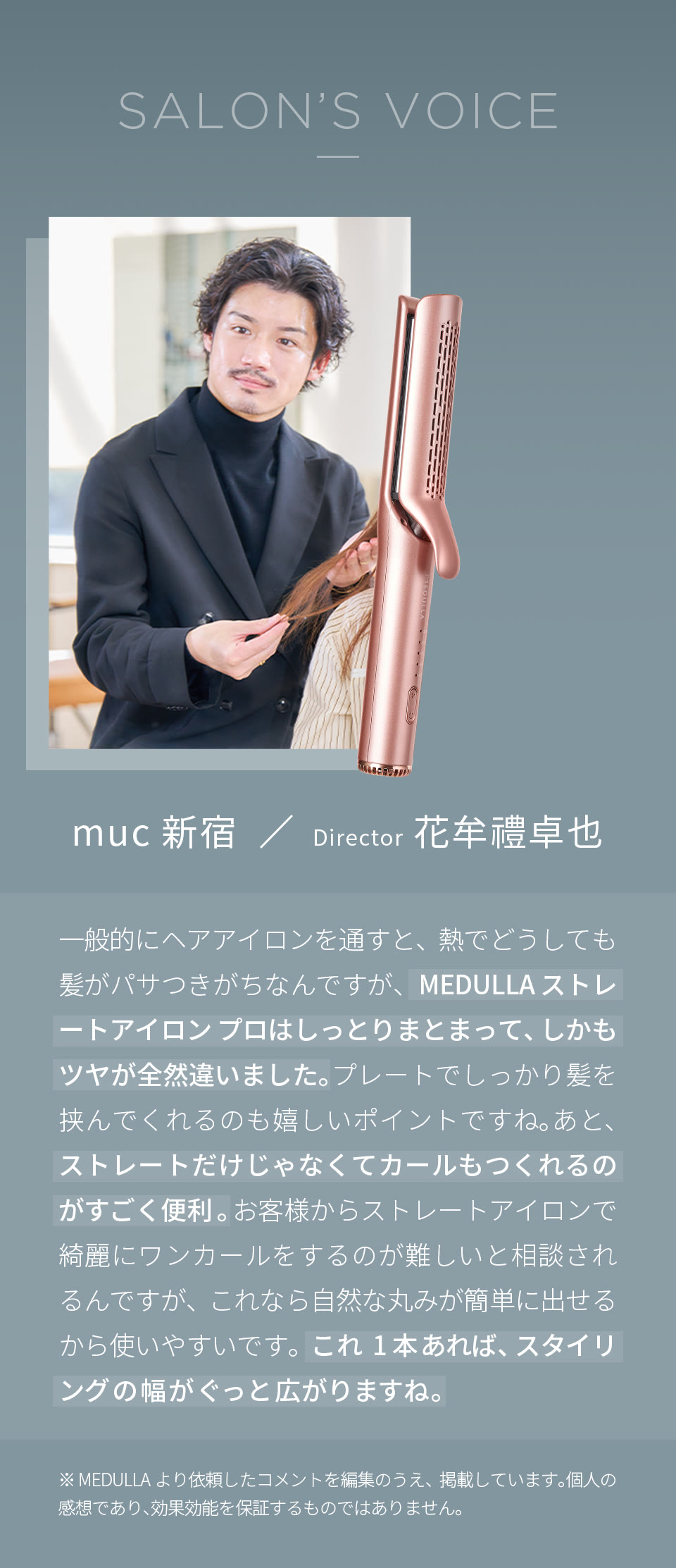 公式】CLUB MEDULLA