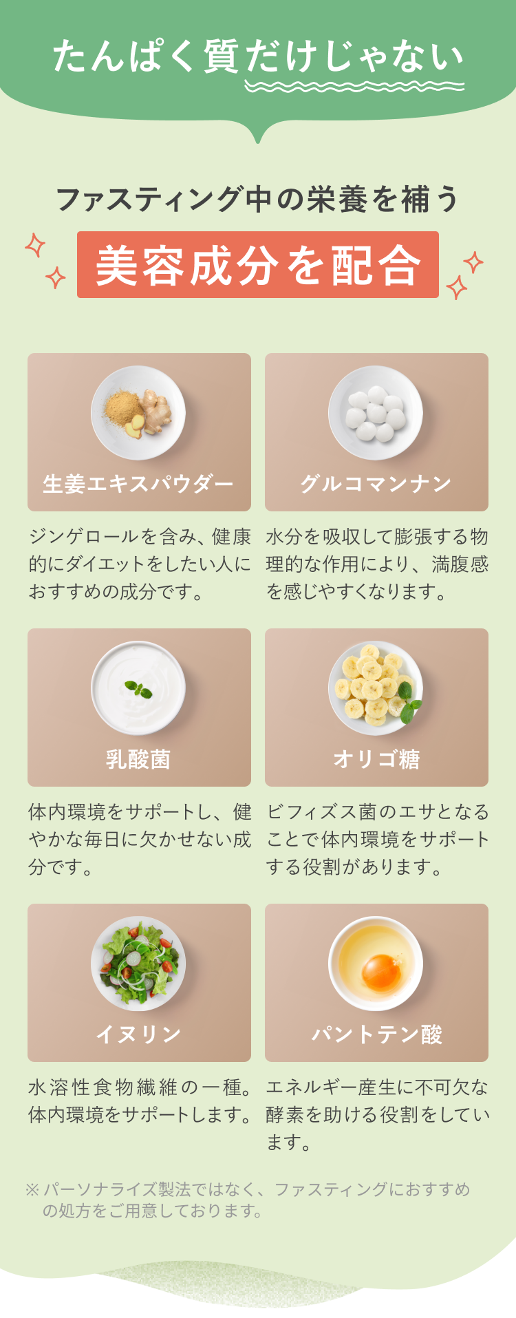 プロテインファスティングセットでダイエット習慣 | FUJIMI(フジミ)