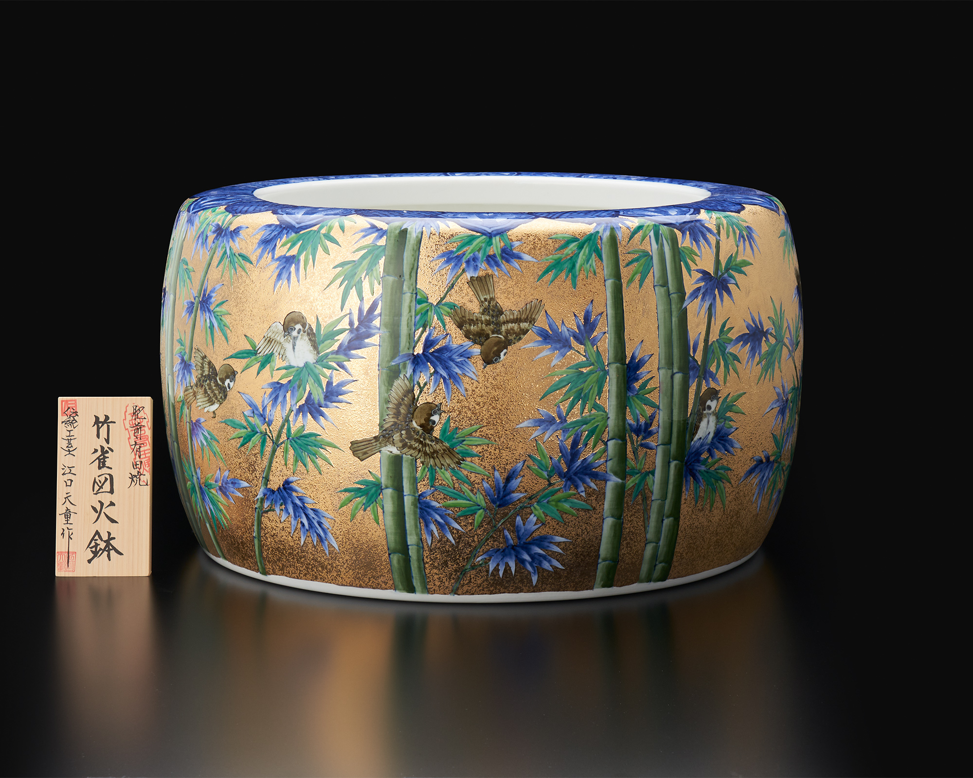 金彩竹雀図 火鉢 | 金龍窯 -有田焼工芸美術品窯元-