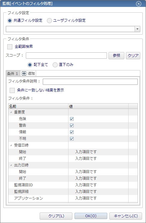 4.4.6 通知機能の操作手順（通知結果） – Hinemos Document Library