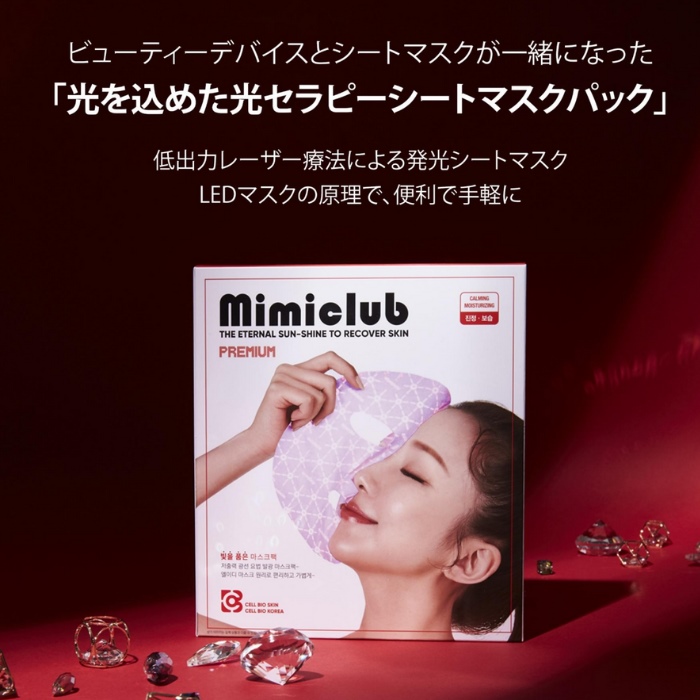 ミミクラブプレミアムシートマスク(セルバイオスキン)の通販・口コミ