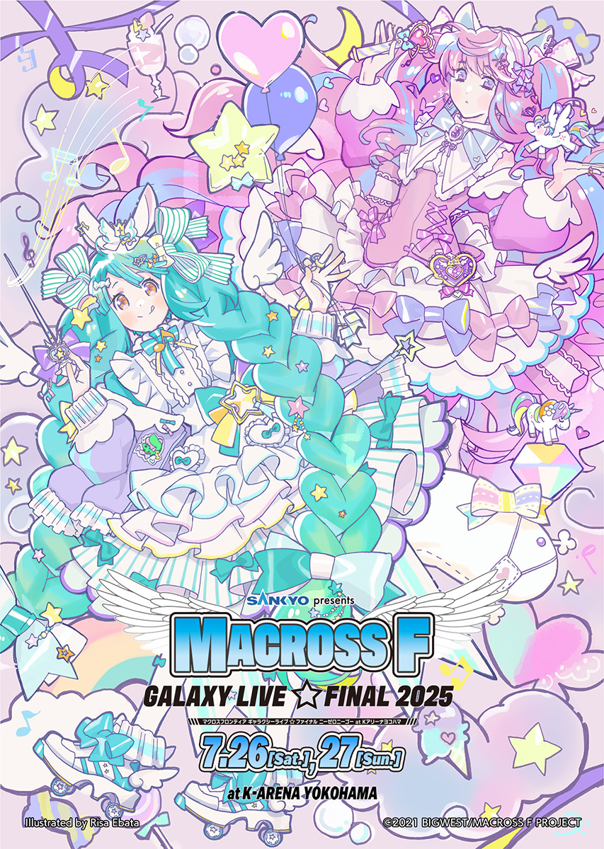 マクロス クロスオーバーライブ2019 ボトルキャップステージ カナメ