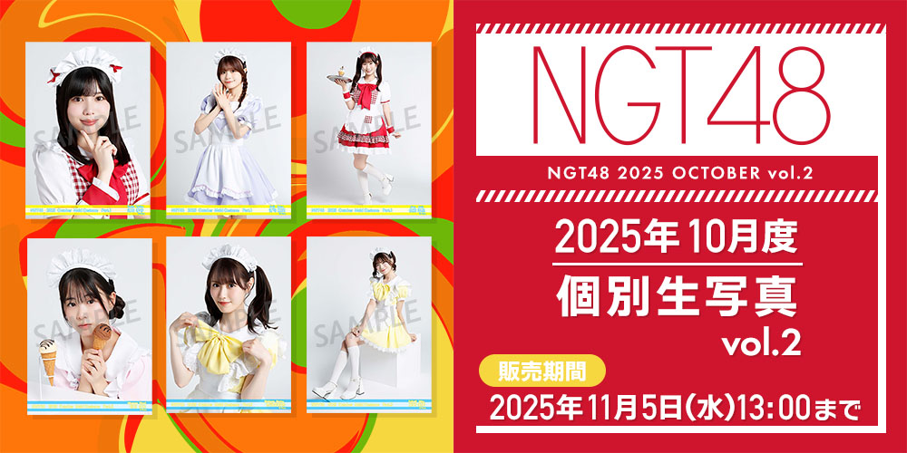 NGT48 OFFICIAL GOODS STORE