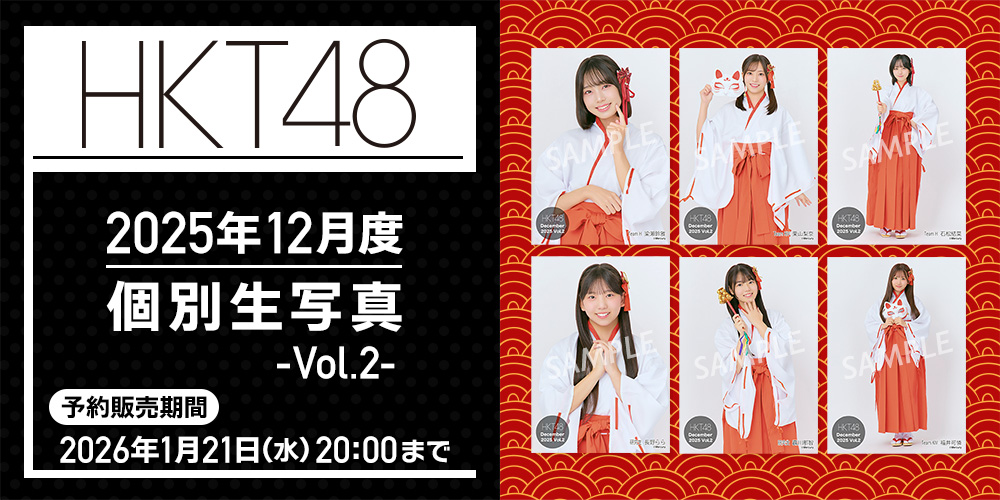HKT48 OFFICIAL GOODS STORE