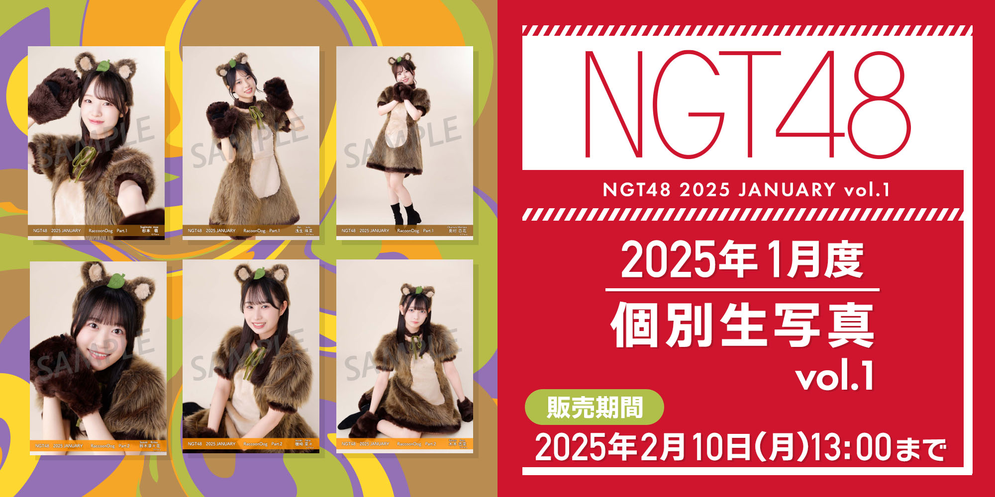NGT48 OFFICIAL GOODS STORE