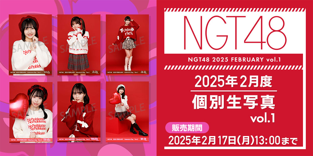 NGT48 OFFICIAL GOODS STORE