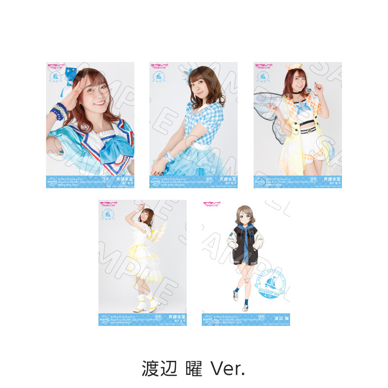 復刻版Aqours CLUB 2021 公式バースデーブロマイドセット - Aqours