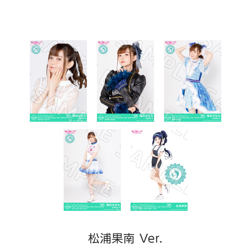 復刻版Aqours CLUB 2022 公式バースデーブロマイドセット - Aqours