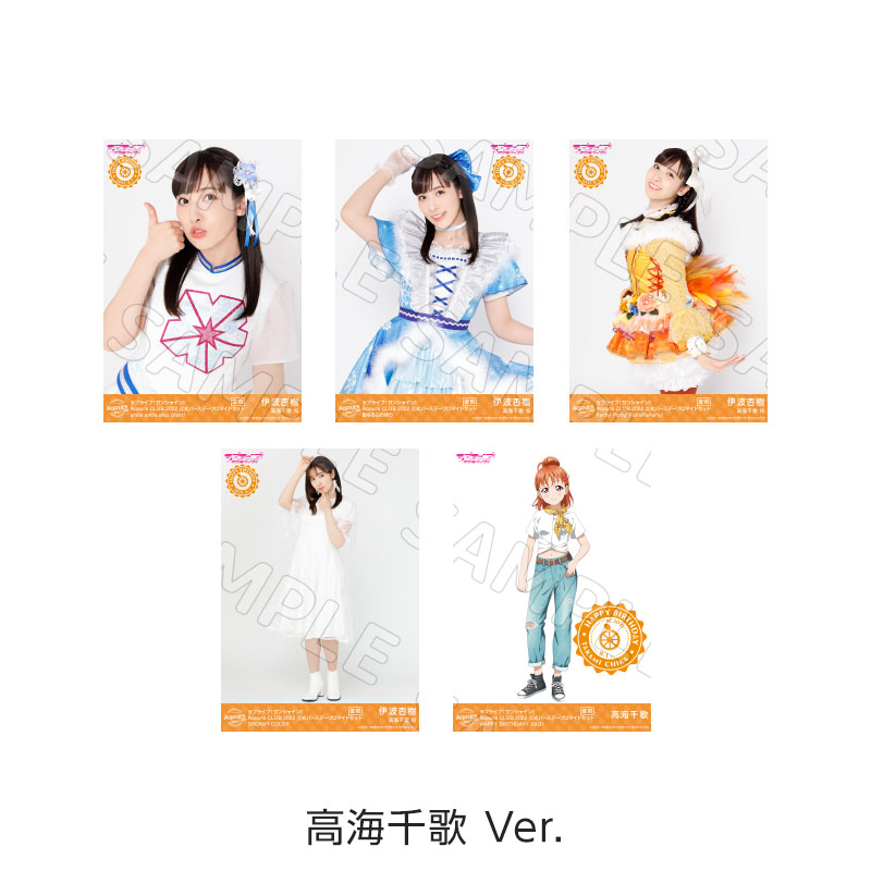 復刻版Aqours CLUB 2022 公式バースデーブロマイドセット - Aqours