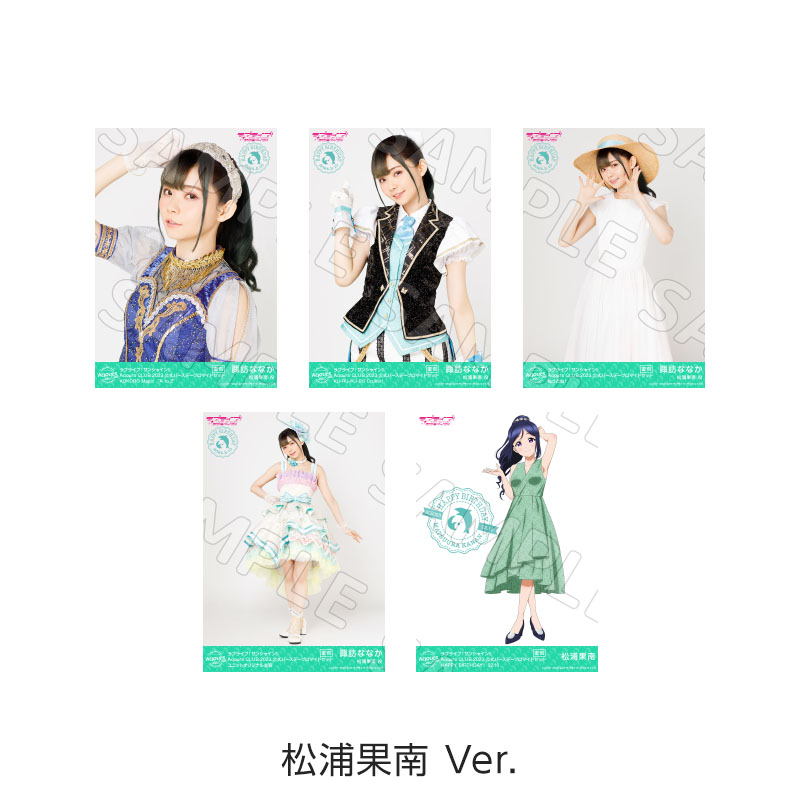 復刻版Aqours CLUB 2023 公式バースデーブロマイドセット - Aqours